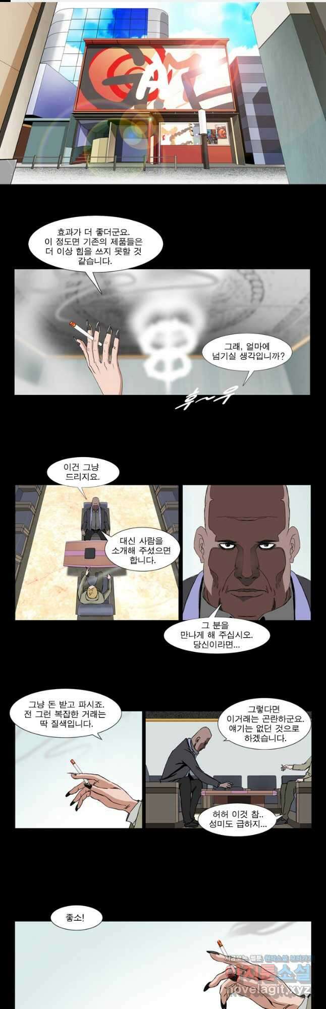 [에스탄시아2] 타조 날아오르다 3화 1