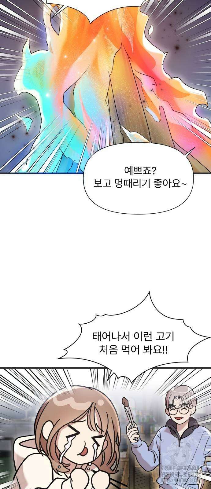 나의 신은 욕망꾸러기 23화 6