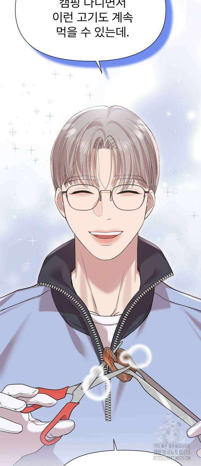 나의 신은 욕망꾸러기 23화 10