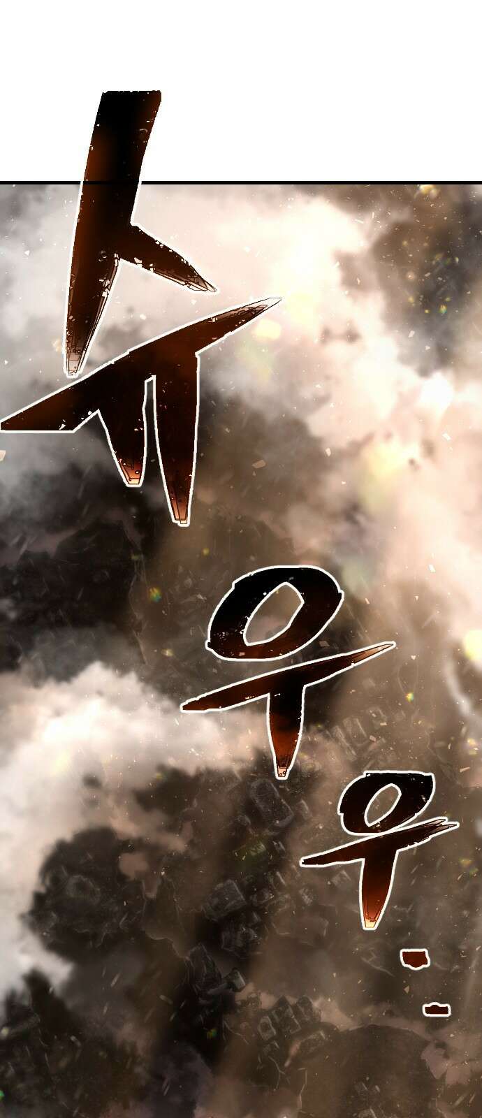 사형집행관 1화 : 사형집행관 1
