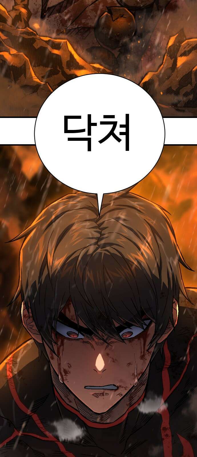 사형집행관 1화 : 사형집행관 8