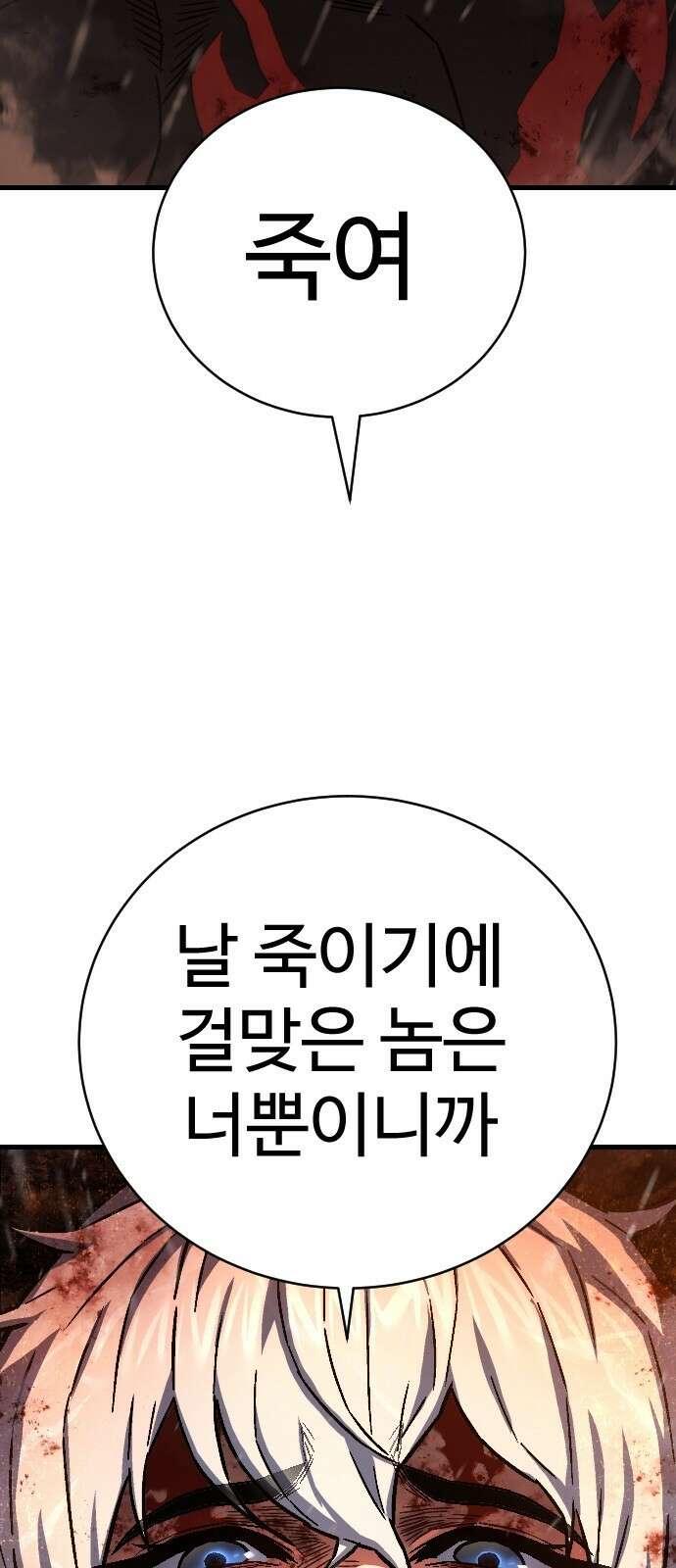 사형집행관 1화 : 사형집행관 9