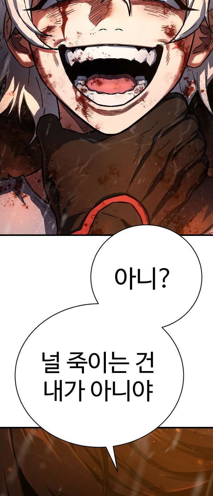 사형집행관 1화 : 사형집행관 10