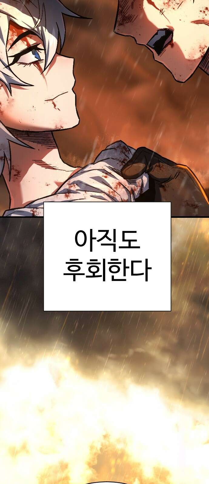 사형집행관 1화 : 사형집행관 13