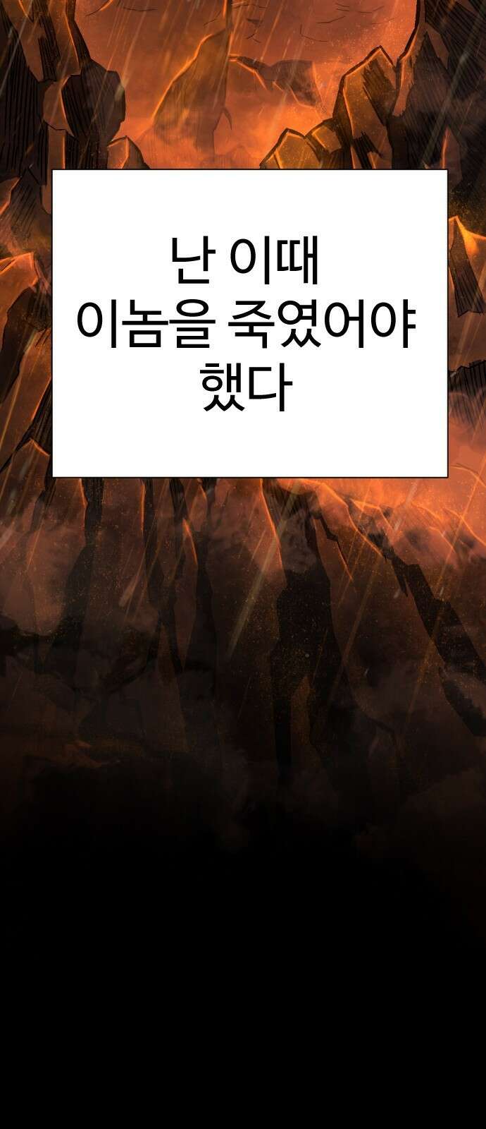 사형집행관 1화 : 사형집행관 16