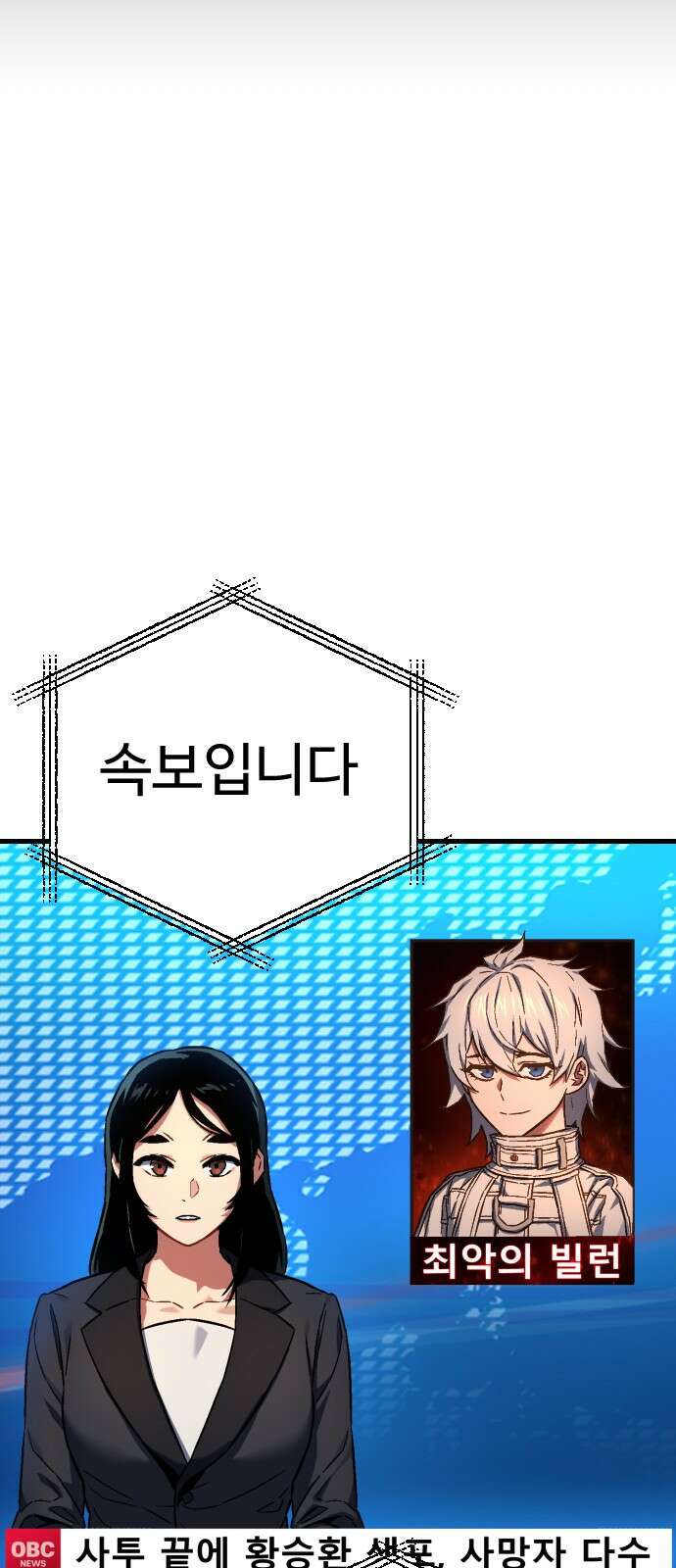 사형집행관 1화 : 사형집행관 18