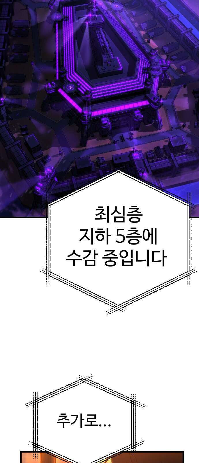 사형집행관 1화 : 사형집행관 23