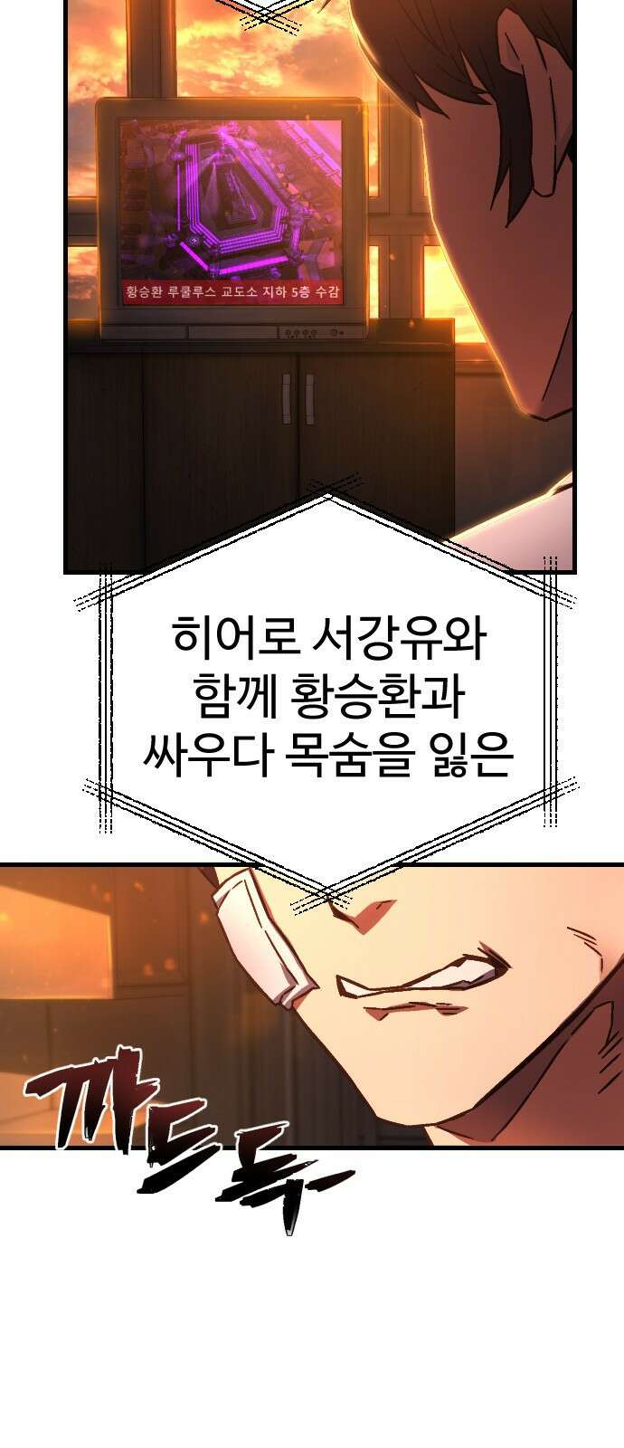 사형집행관 1화 : 사형집행관 24