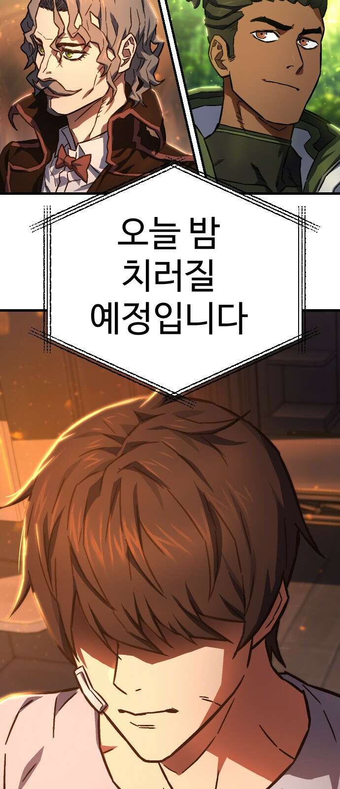 사형집행관 1화 : 사형집행관 26
