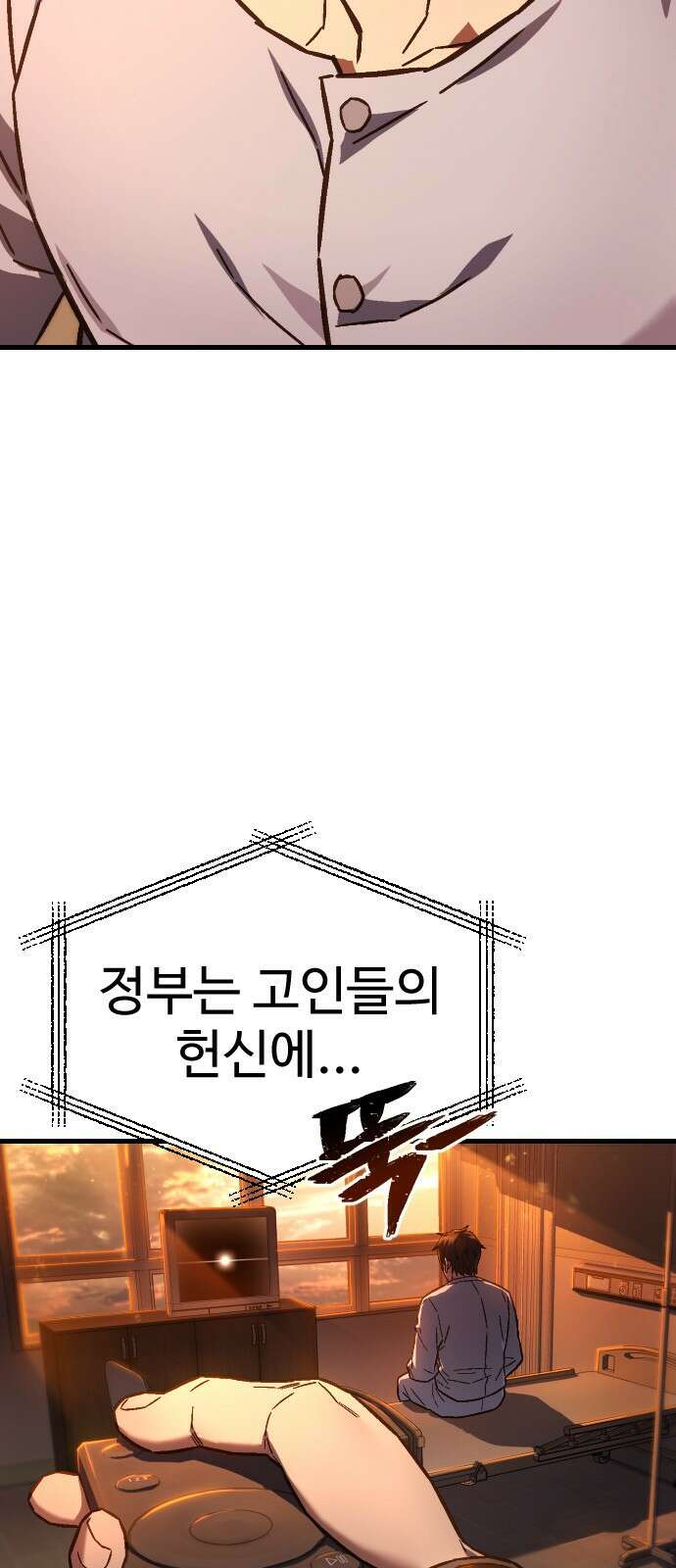사형집행관 1화 : 사형집행관 27