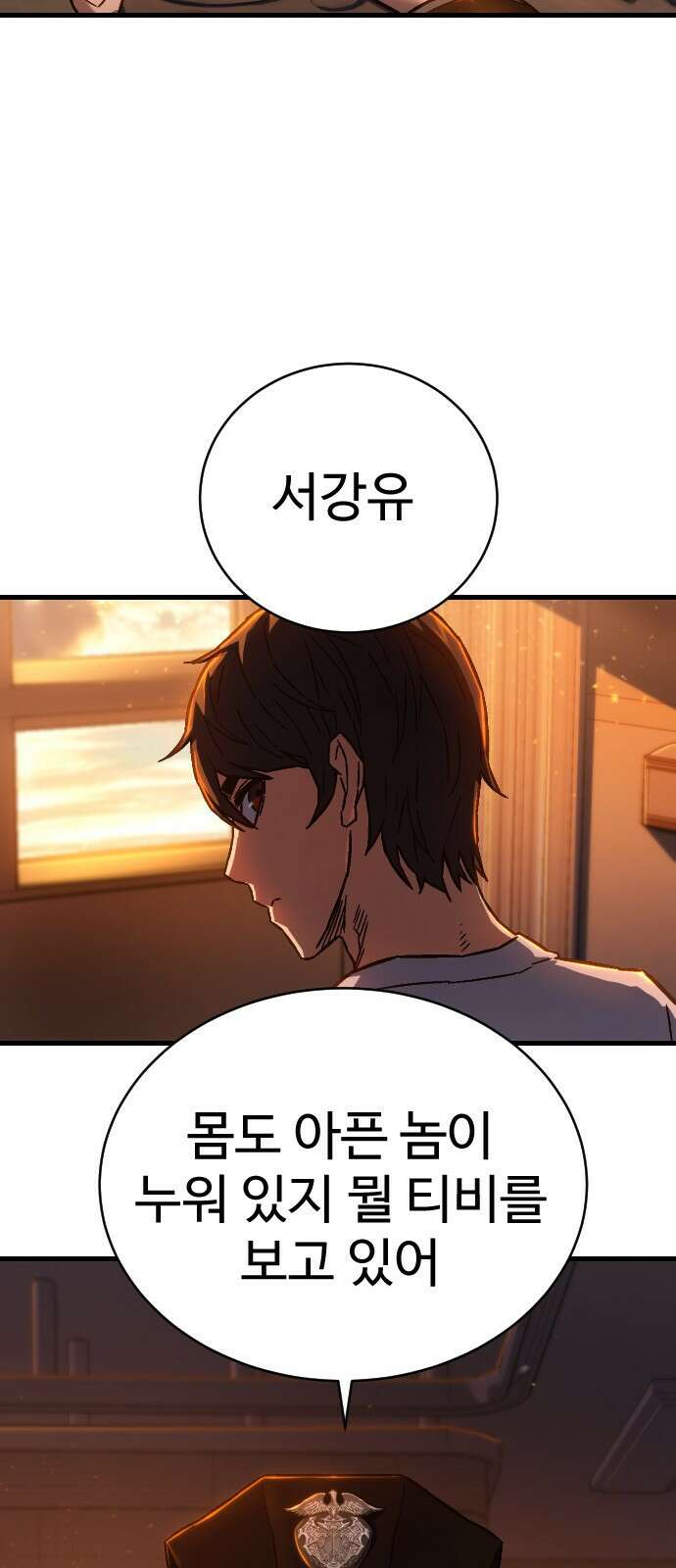 사형집행관 1화 : 사형집행관 28
