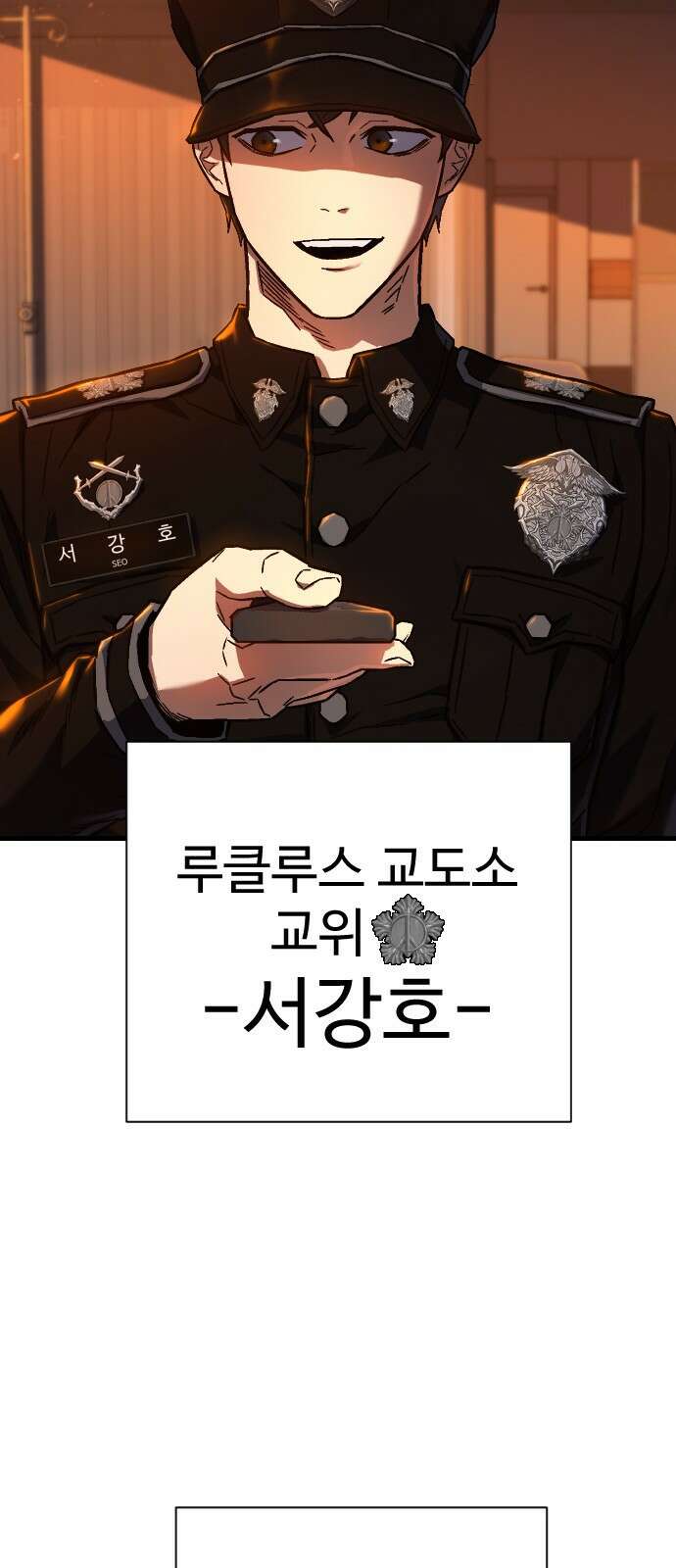 사형집행관 1화 : 사형집행관 29