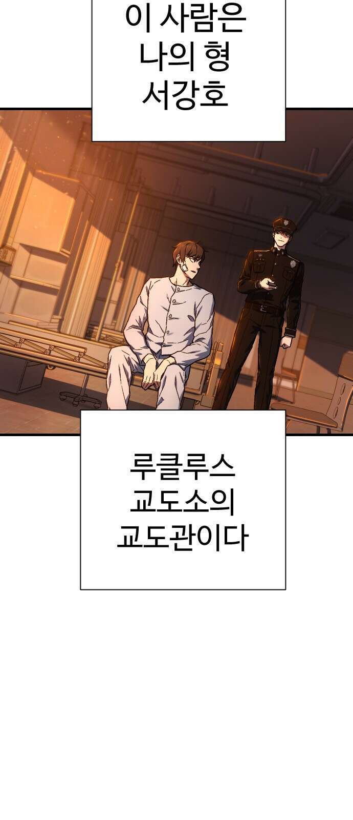 사형집행관 1화 : 사형집행관 30