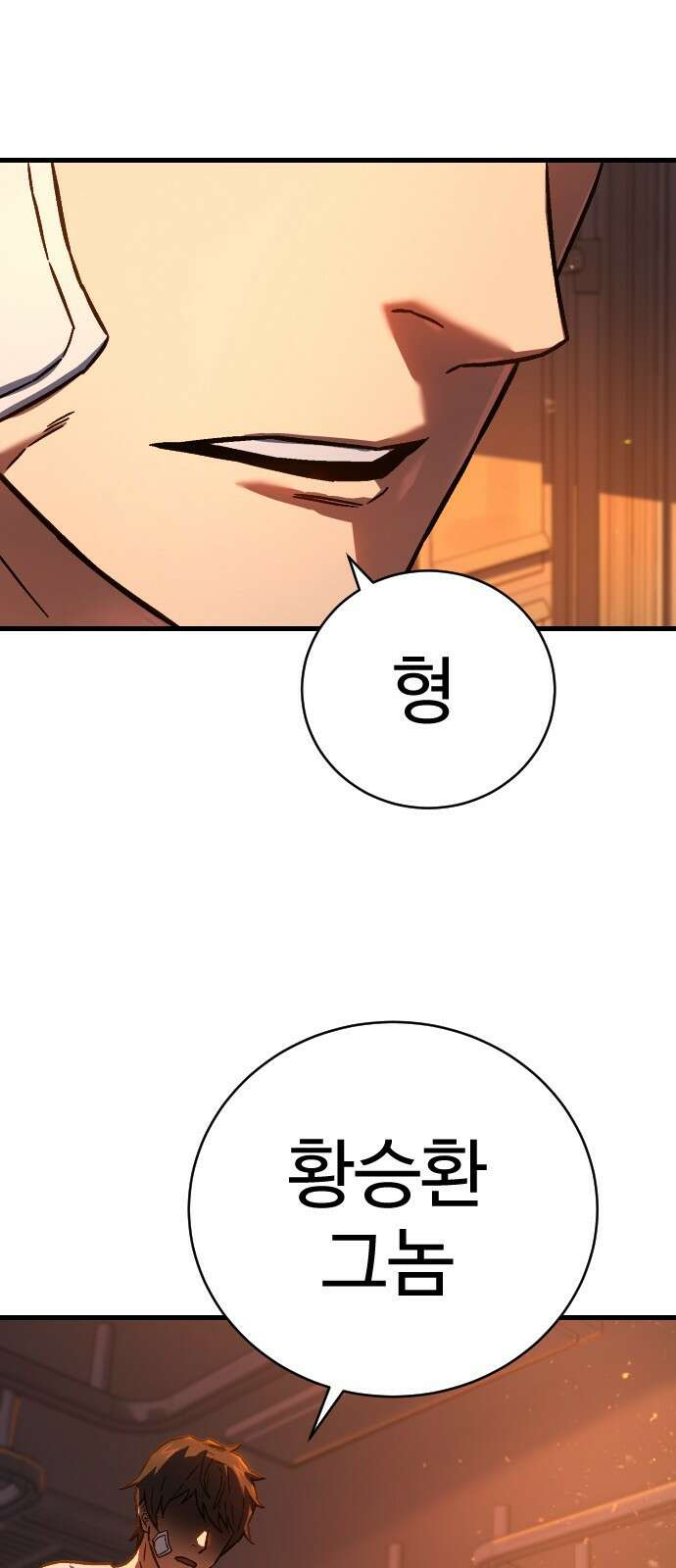 사형집행관 1화 : 사형집행관 31