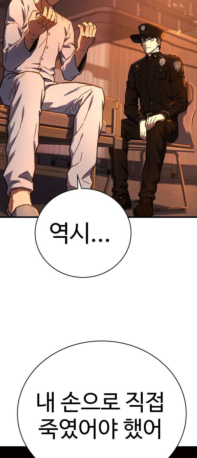사형집행관 1화 : 사형집행관 32