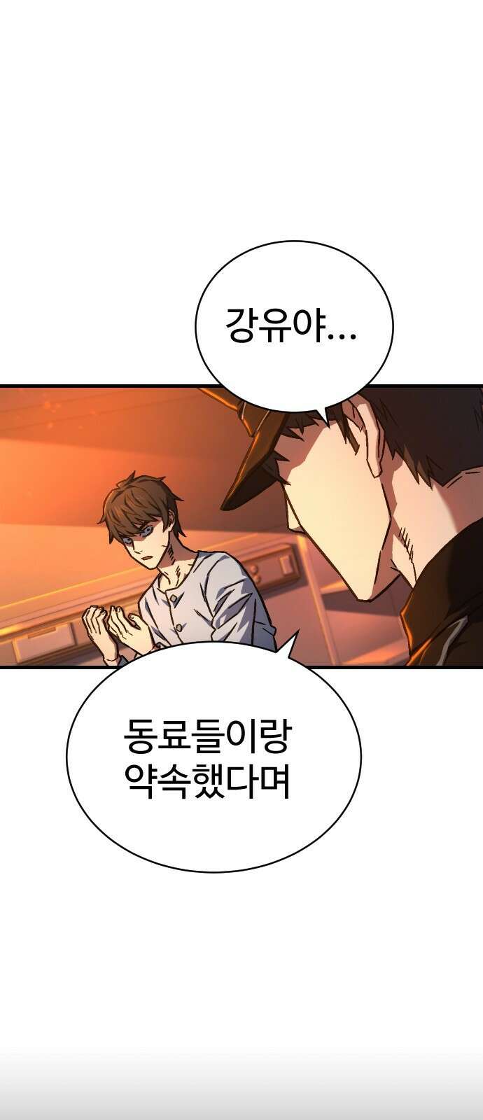 사형집행관 1화 : 사형집행관 34