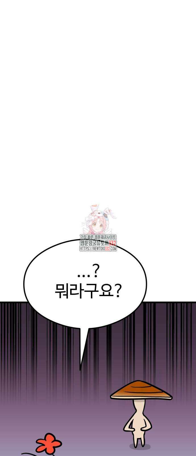 삼덕천하 5화 1