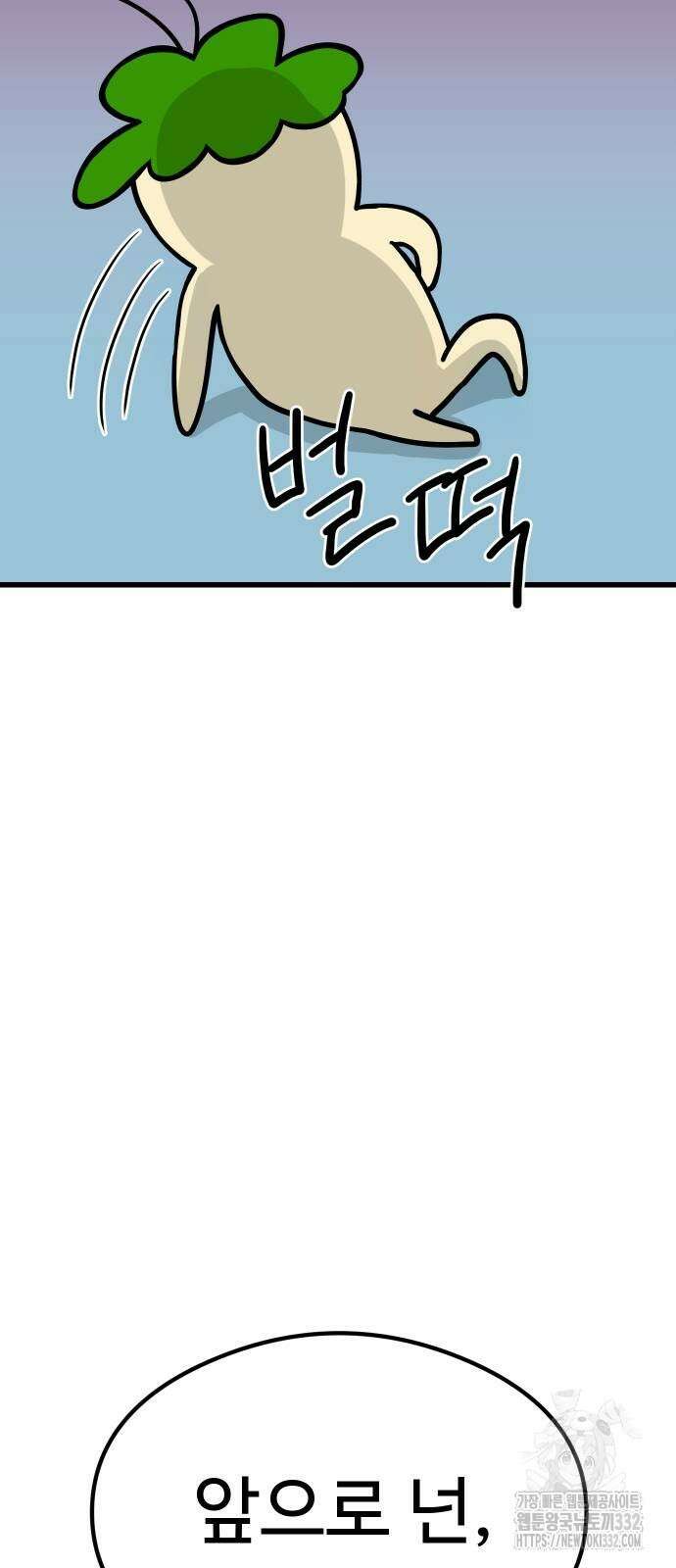 삼덕천하 5화 2