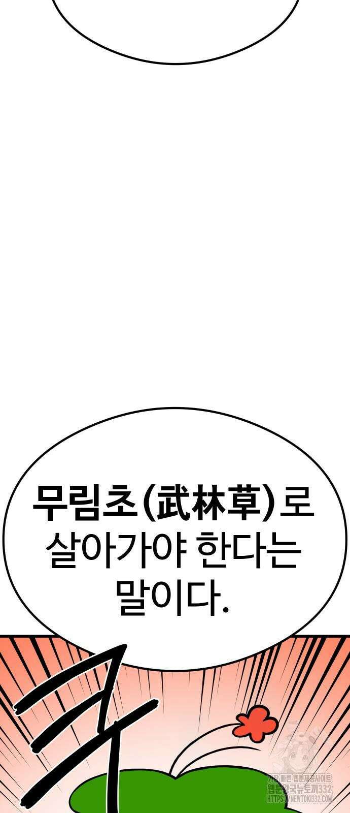 삼덕천하 5화 3