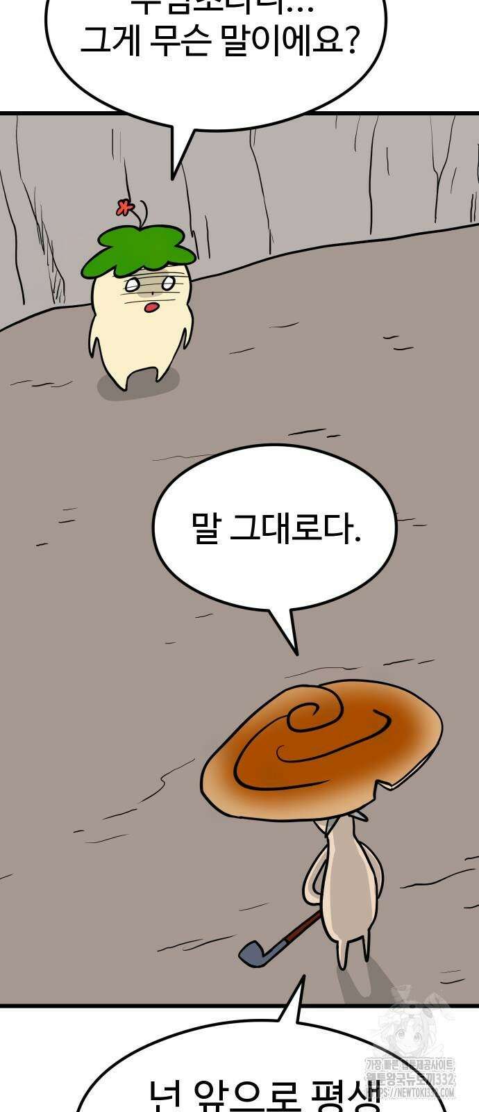 삼덕천하 5화 6