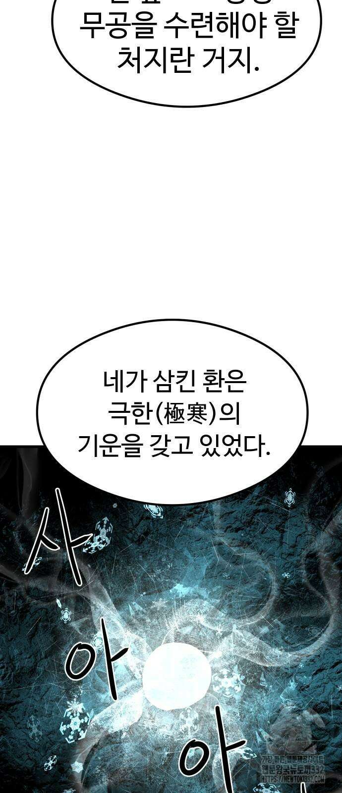 삼덕천하 5화 7