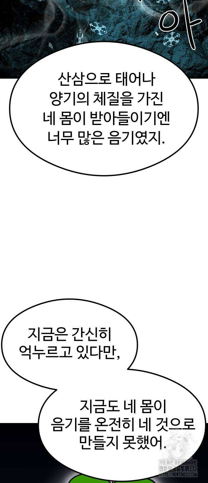 삼덕천하 5화 8