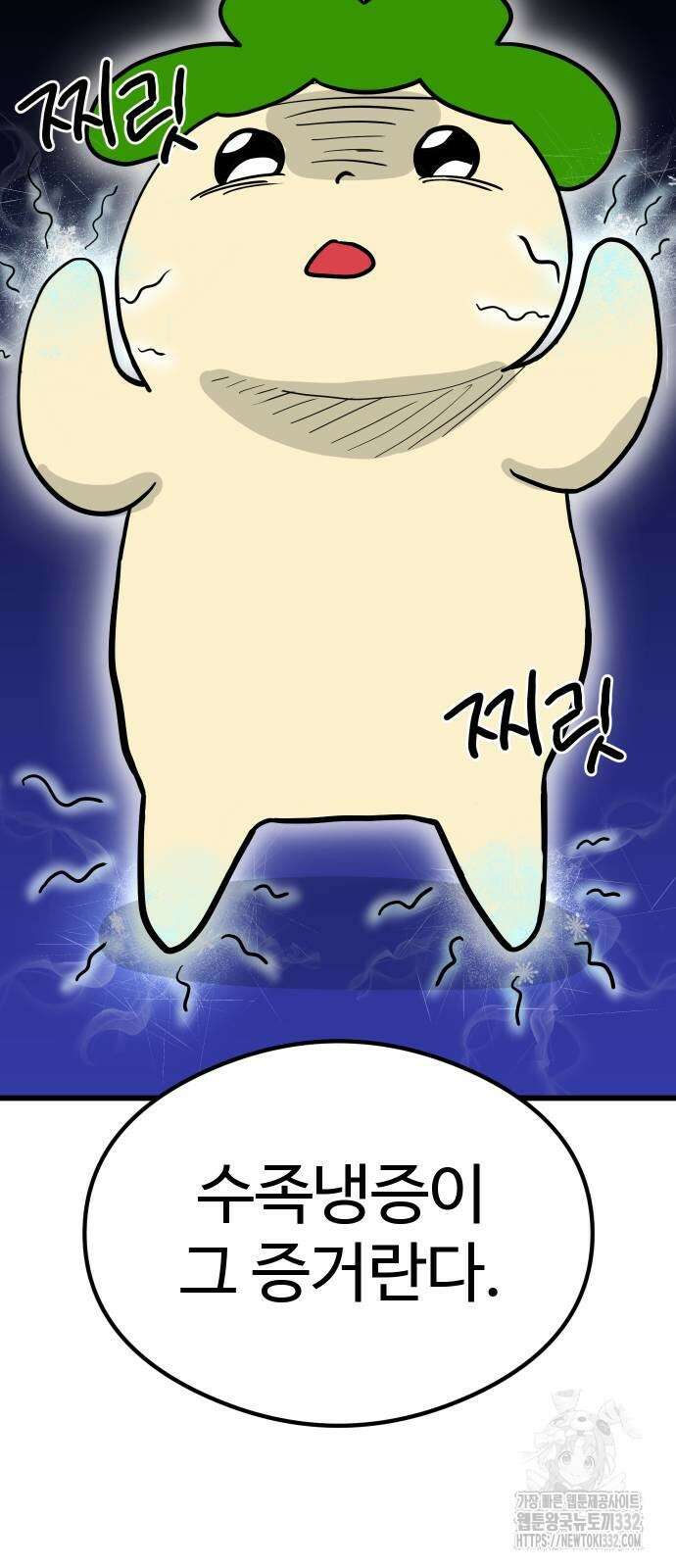 삼덕천하 5화 9