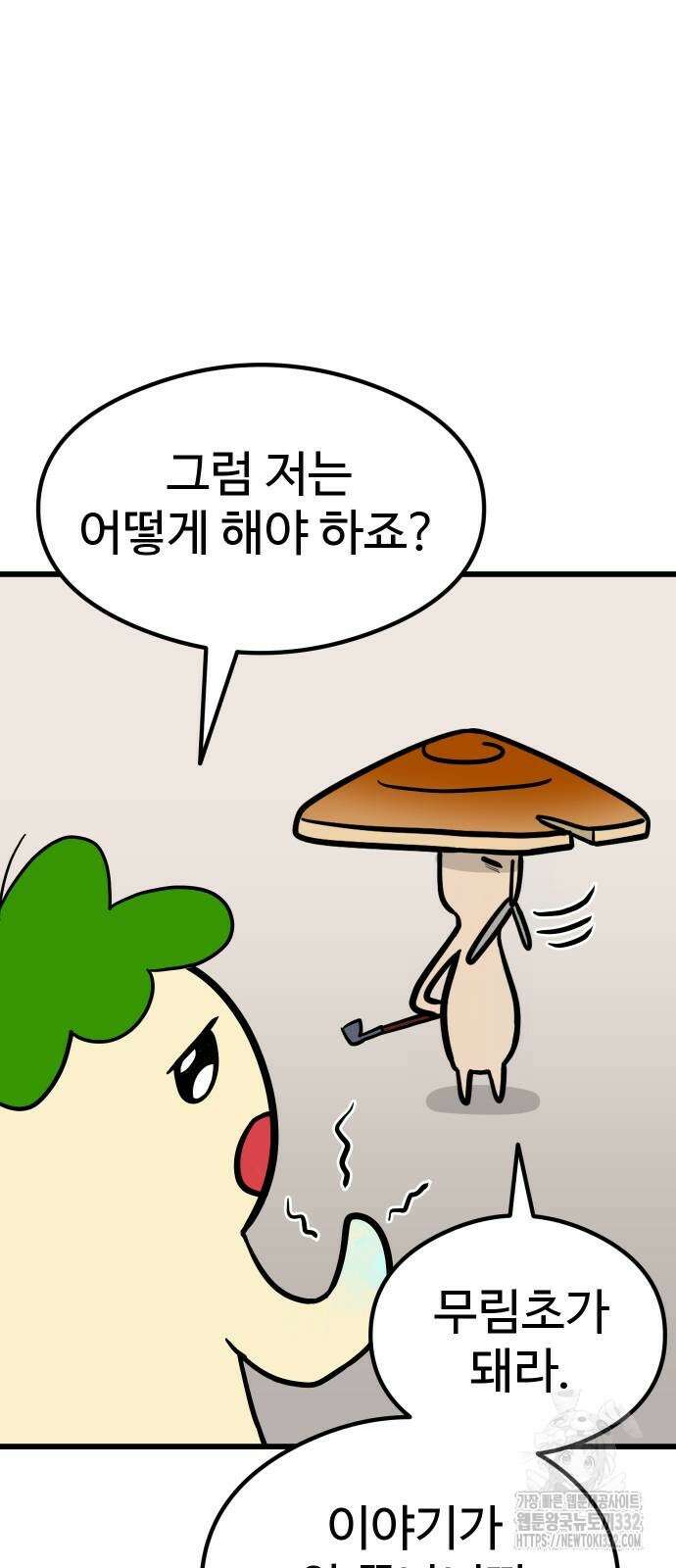 삼덕천하 5화 10
