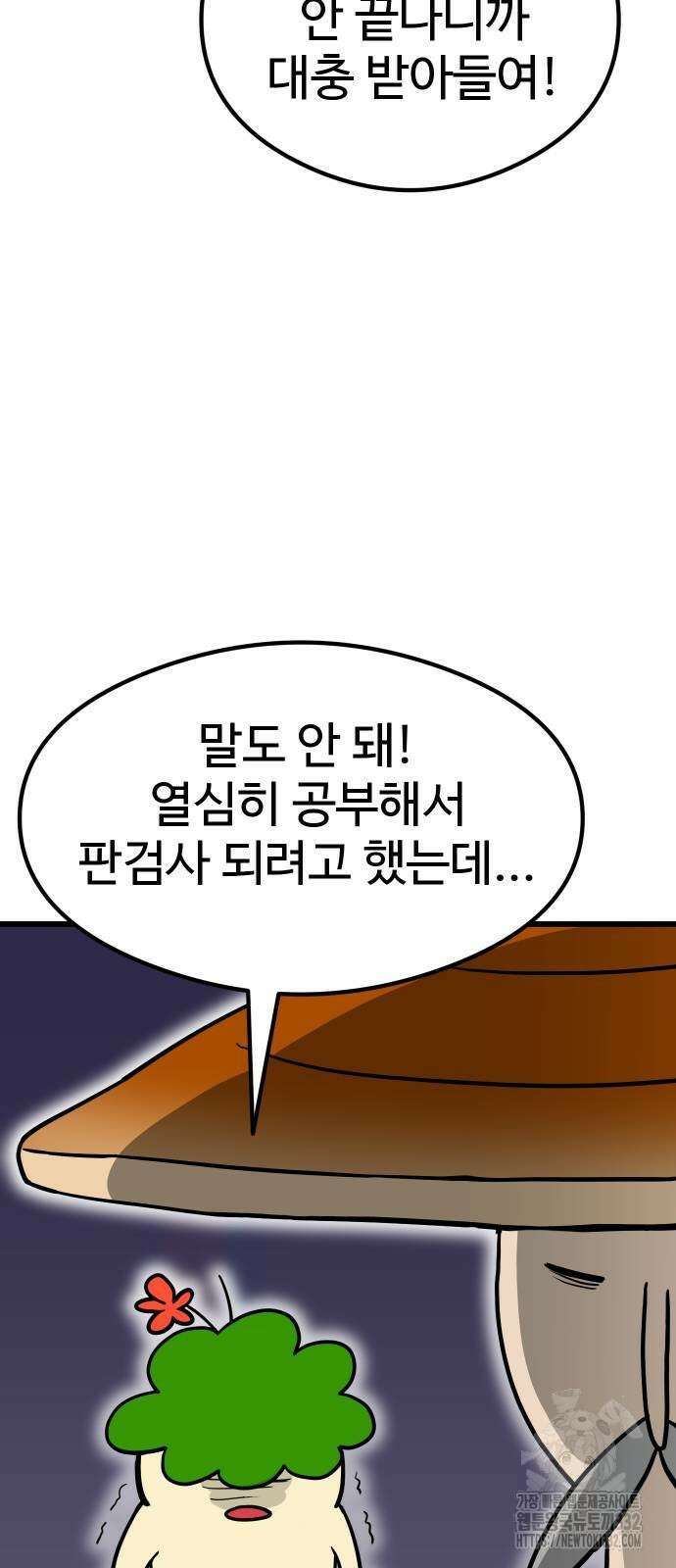 삼덕천하 5화 11