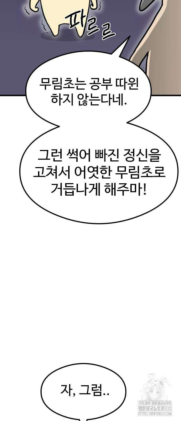 삼덕천하 5화 12