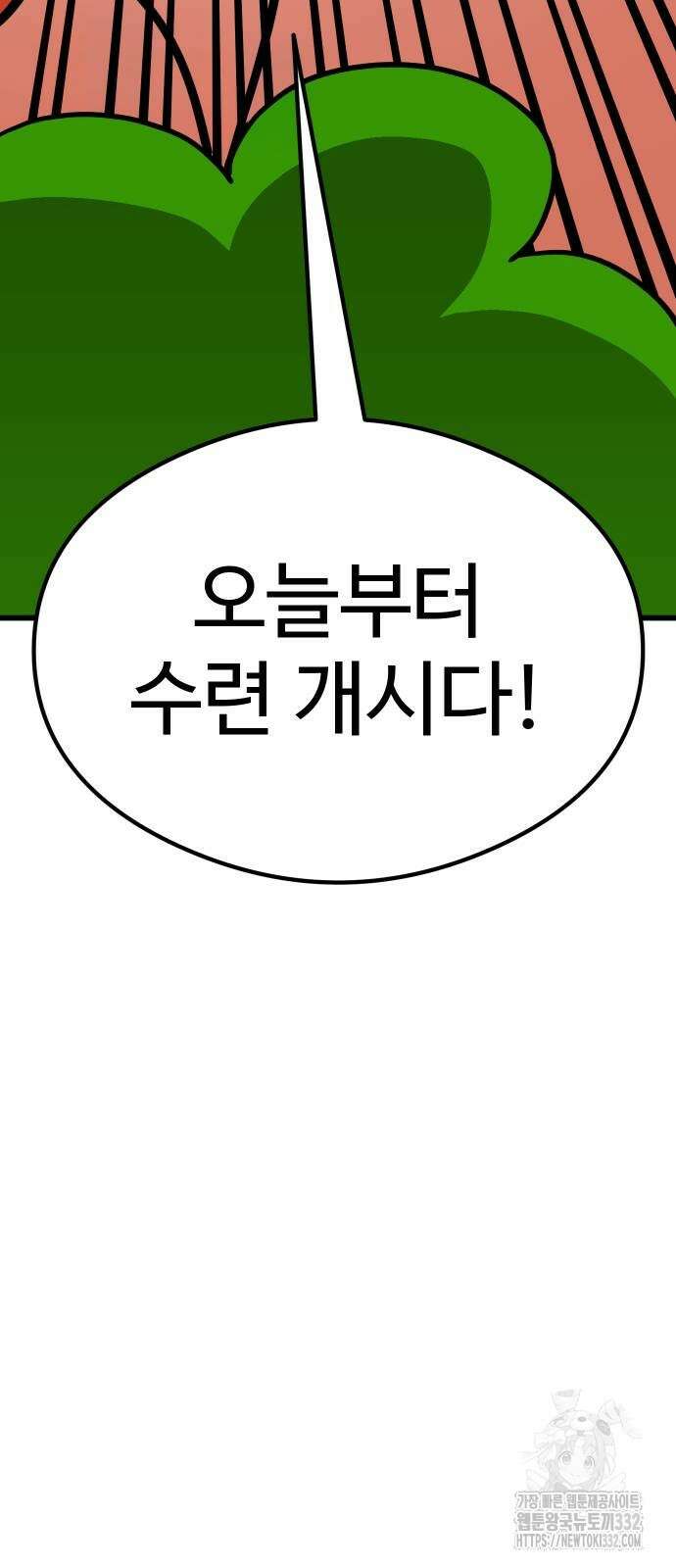 삼덕천하 5화 14