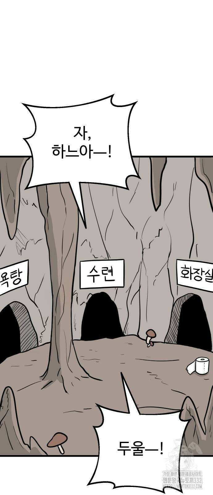 삼덕천하 5화 15