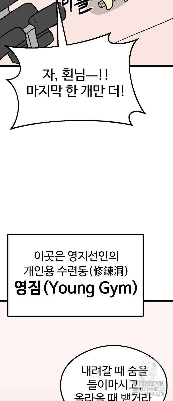 삼덕천하 5화 17