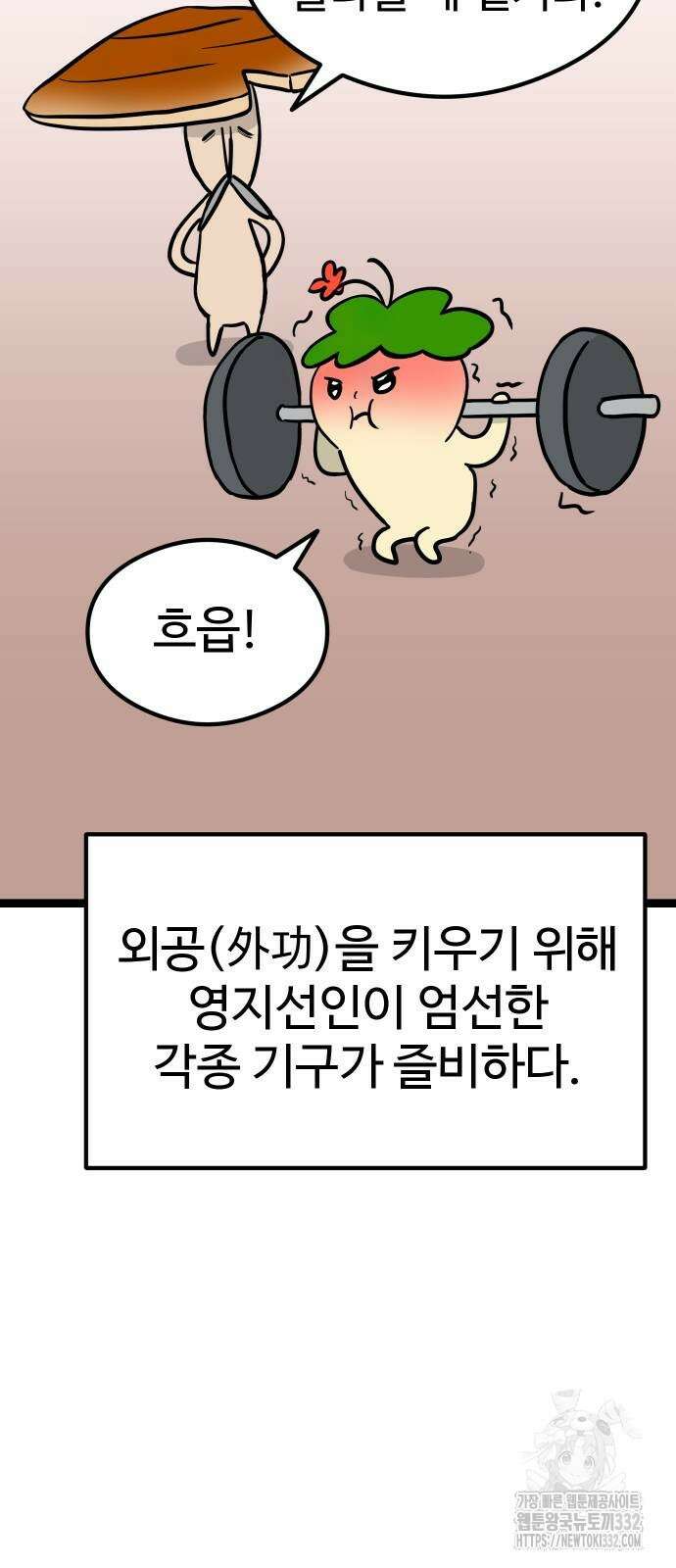 삼덕천하 5화 18