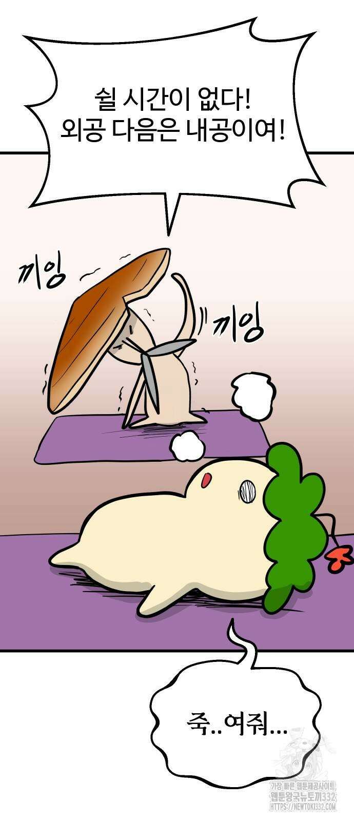삼덕천하 5화 19