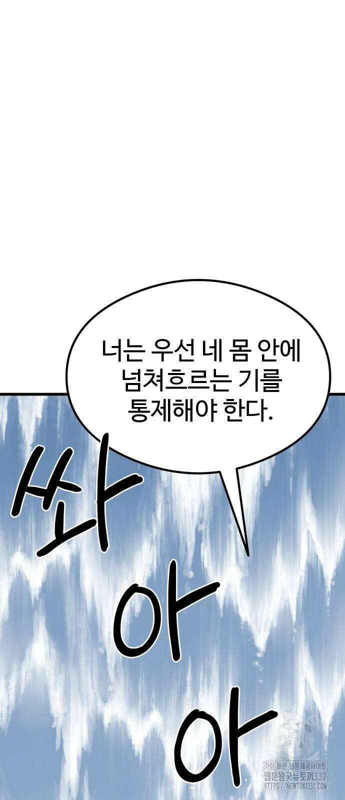 삼덕천하 5화 20