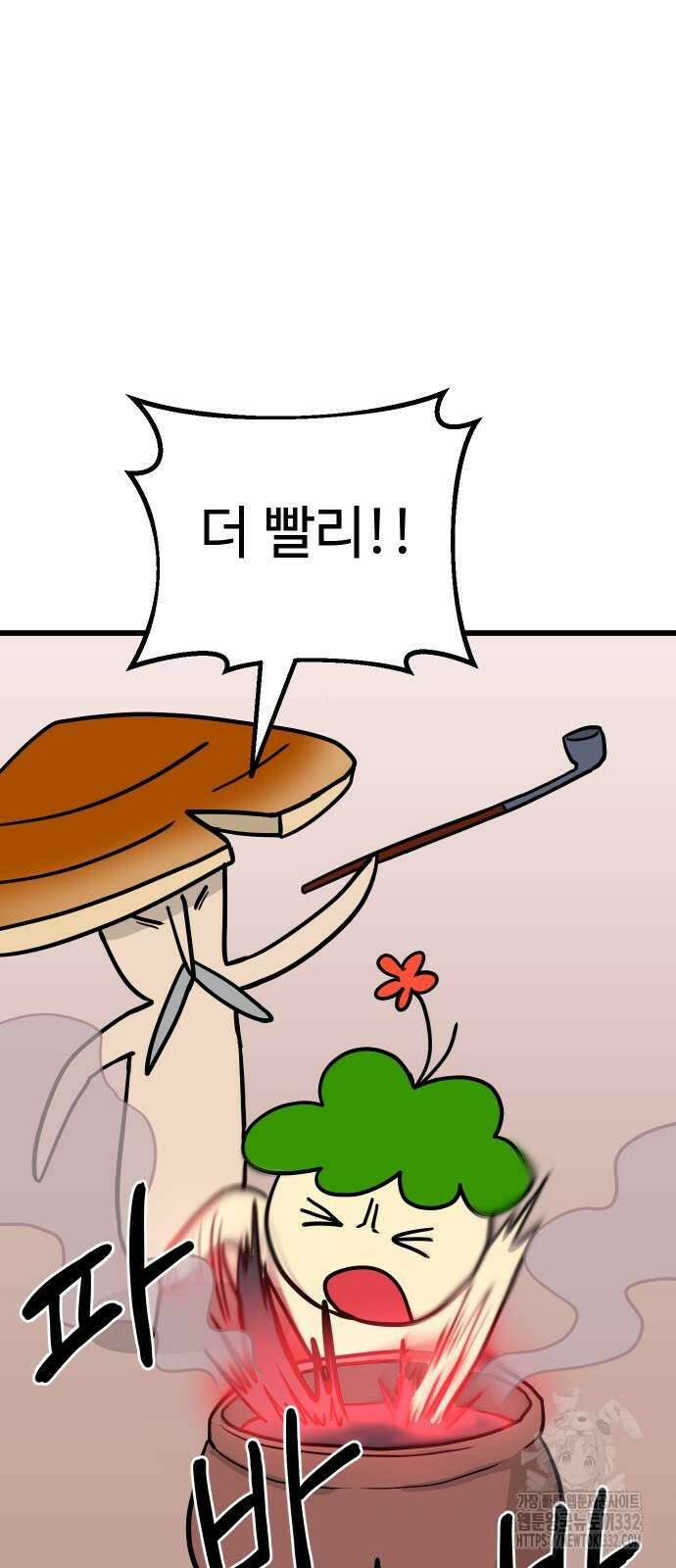 삼덕천하 5화 22