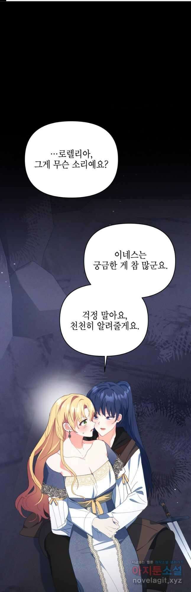 계약 부부는 밤마다 64화 1