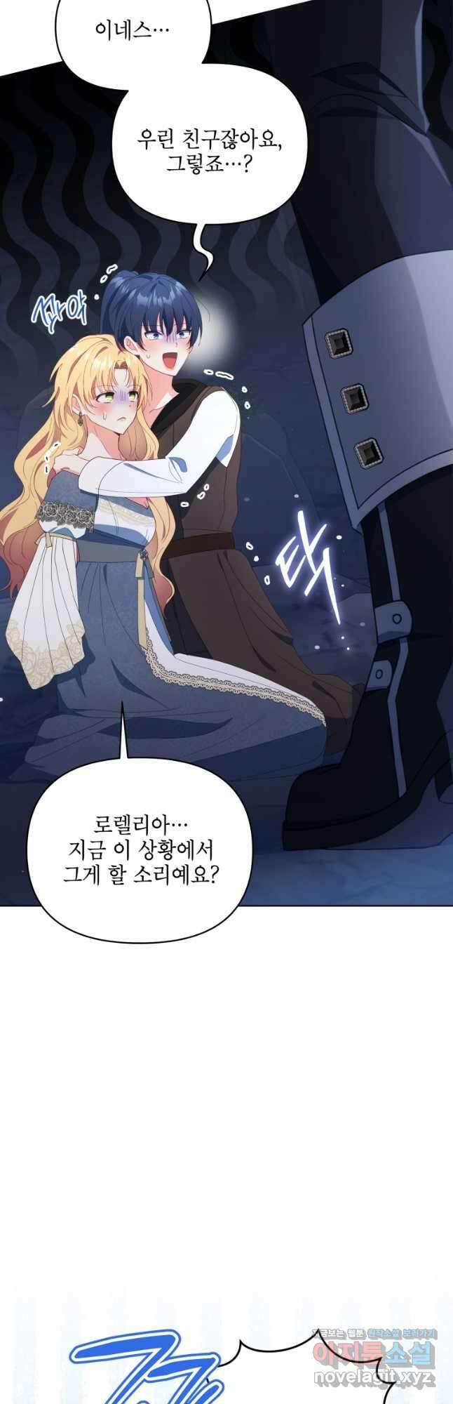 계약 부부는 밤마다 64화 10