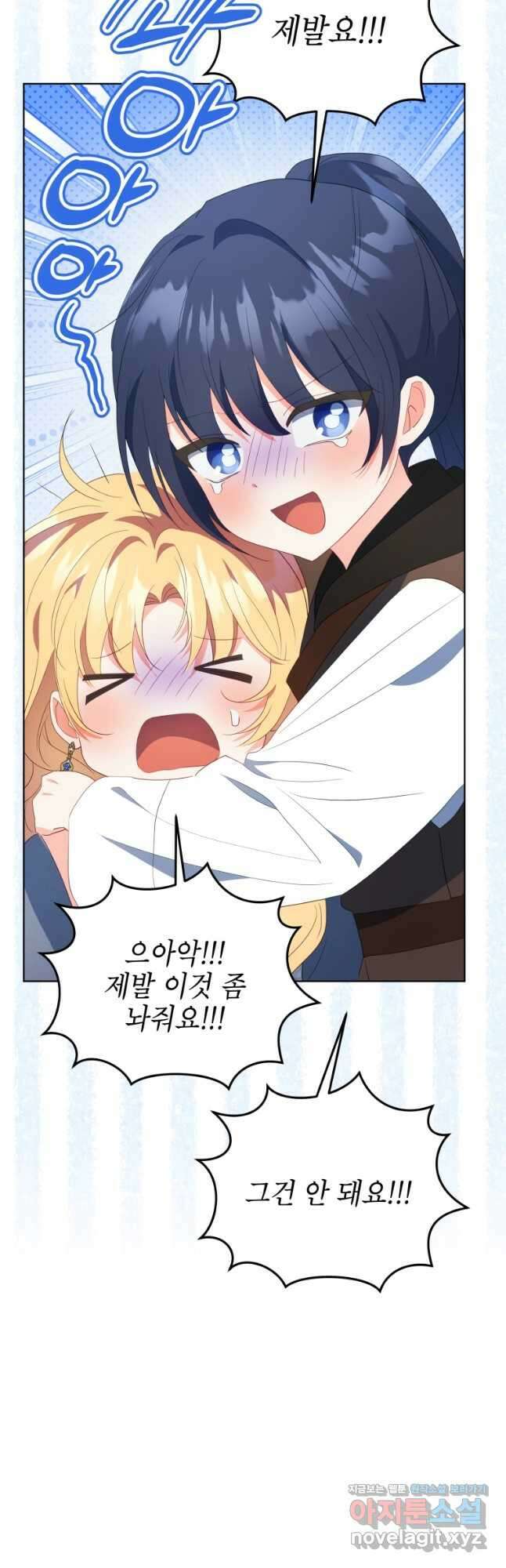 계약 부부는 밤마다 64화 11