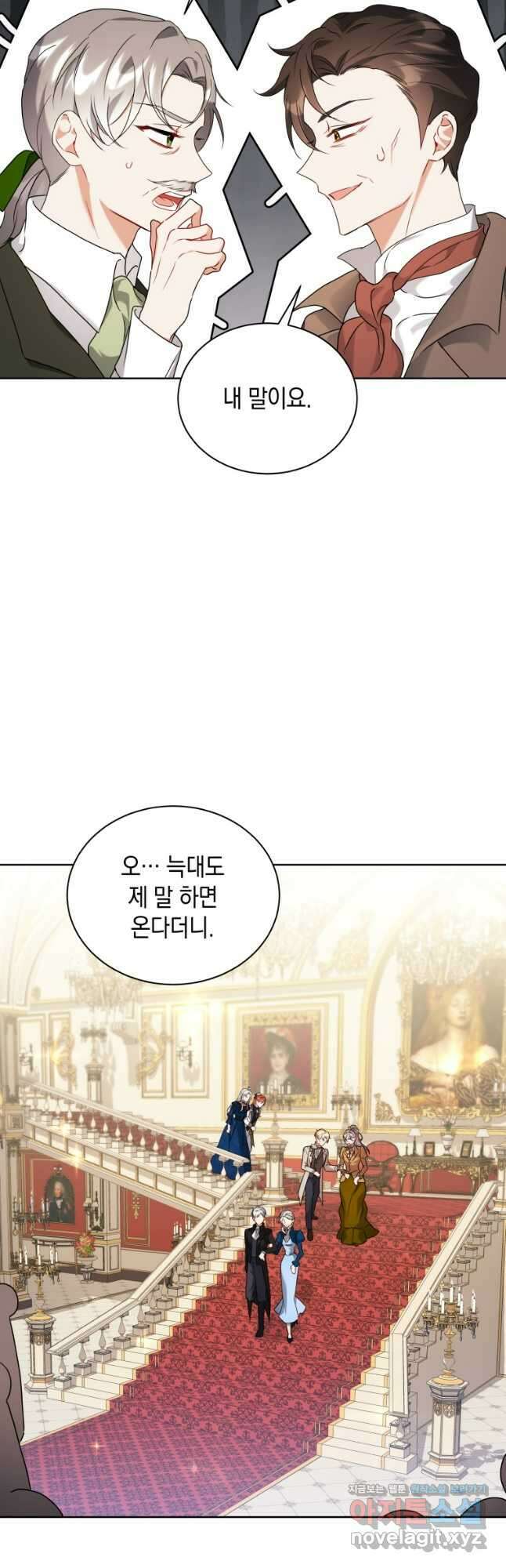 흑막들의 조련사가 되었습니다 66화 6