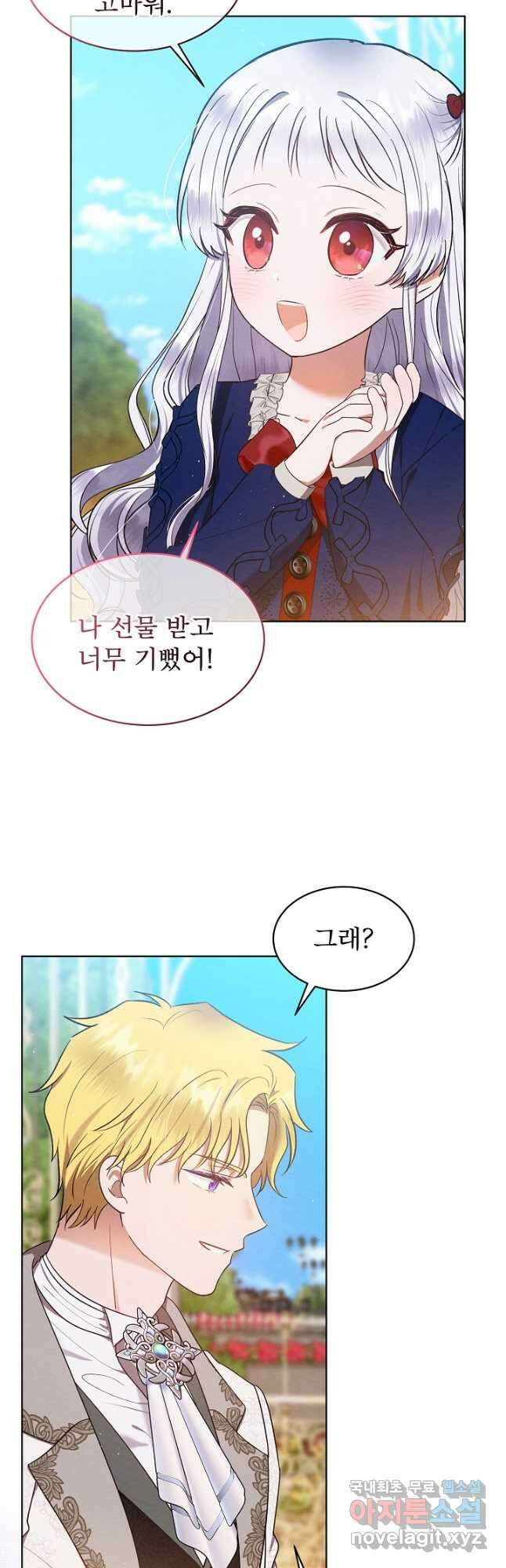 아기 마님은 복수 메이커 29화 4