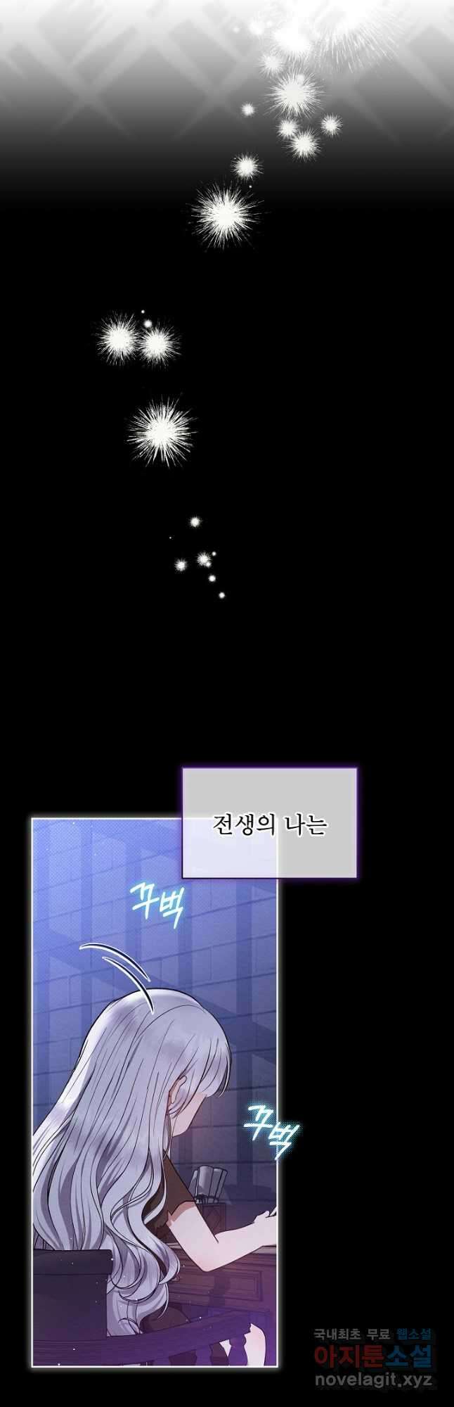 아기 마님은 복수 메이커 29화 24