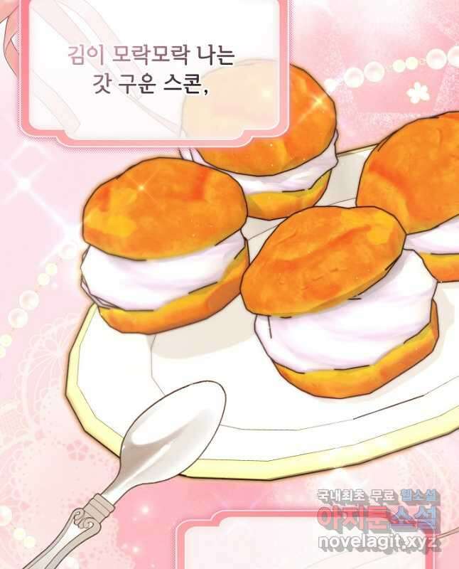 아기 마님은 복수 메이커 29화 30