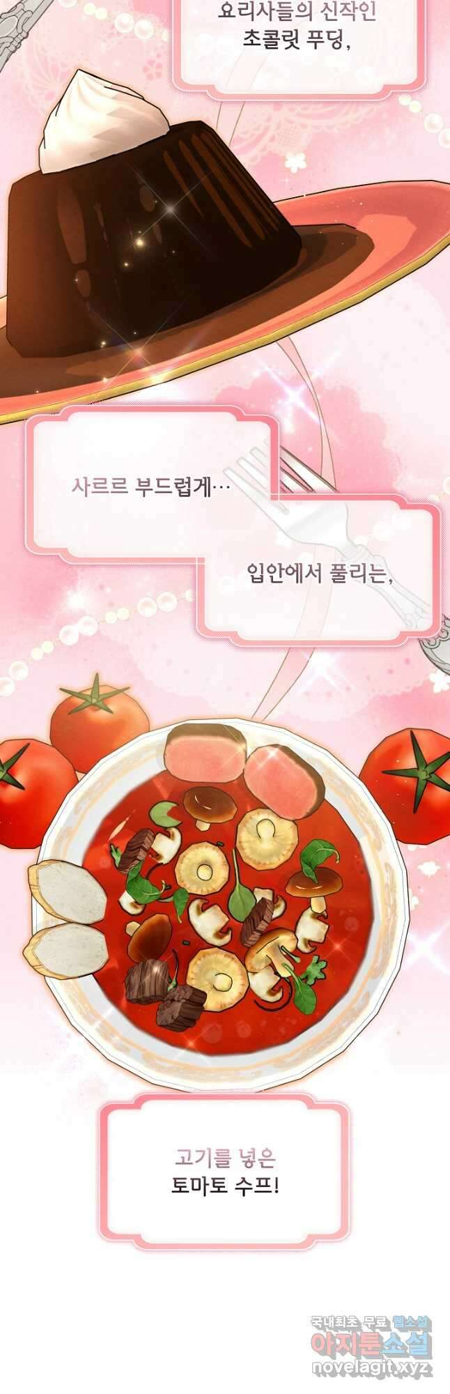 아기 마님은 복수 메이커 29화 31