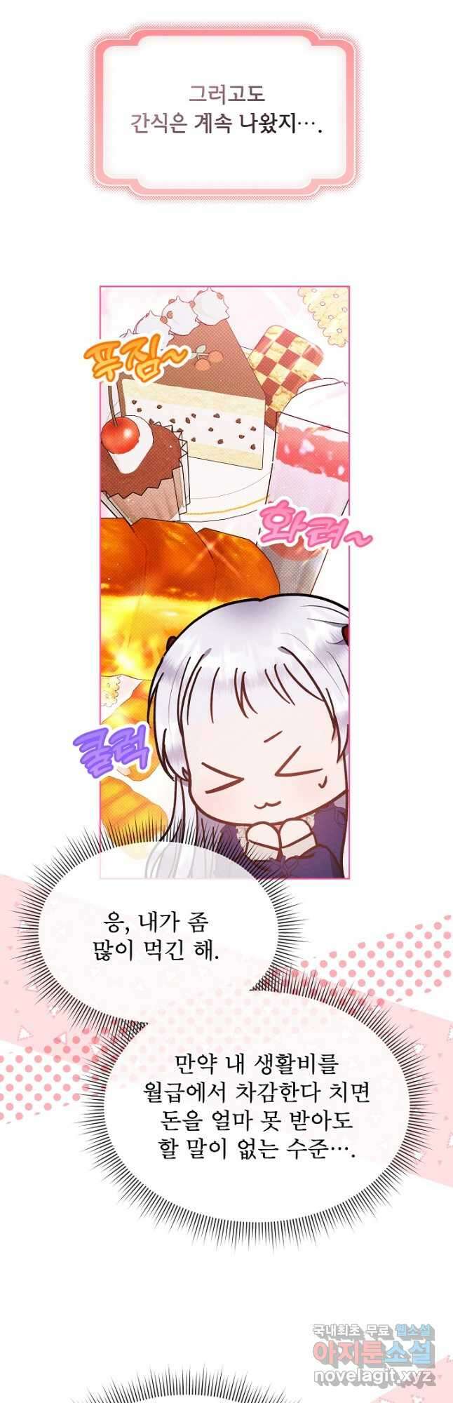 아기 마님은 복수 메이커 29화 32