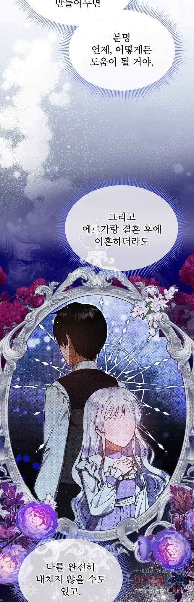 아기 마님은 복수 메이커 29화 35