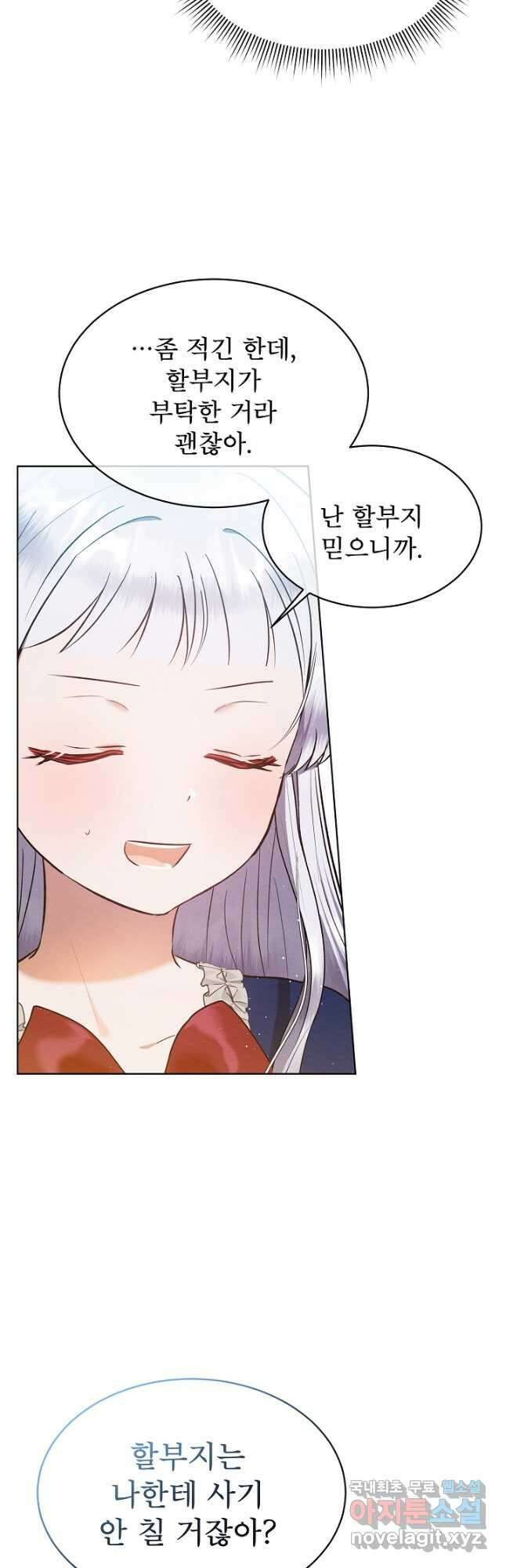 아기 마님은 복수 메이커 29화 38