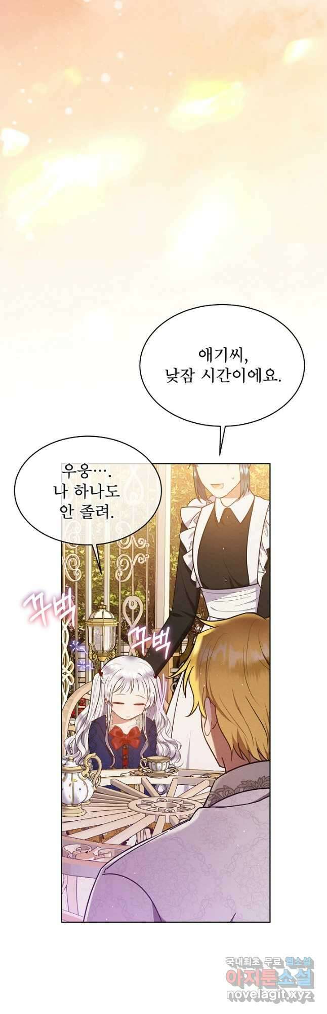 아기 마님은 복수 메이커 29화 44