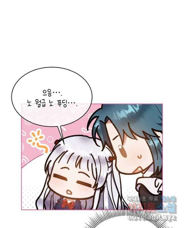 아기 마님은 복수 메이커 29화 45